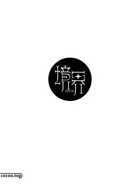好作品需要好字体！汉字造型手法来帮你(汉字设计 创意)